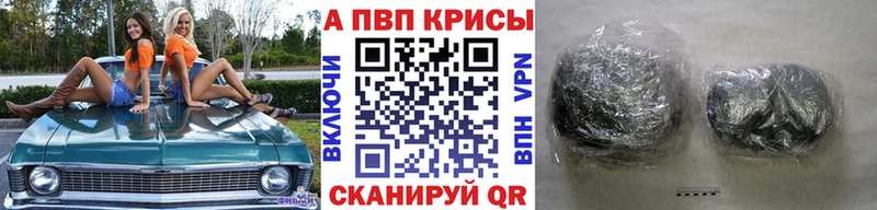 Купить  Волжский  Alpha PVP СК КРИС 