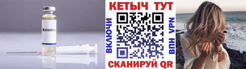 Купить закладки  Волжский  КЕТАМИН VHQ 